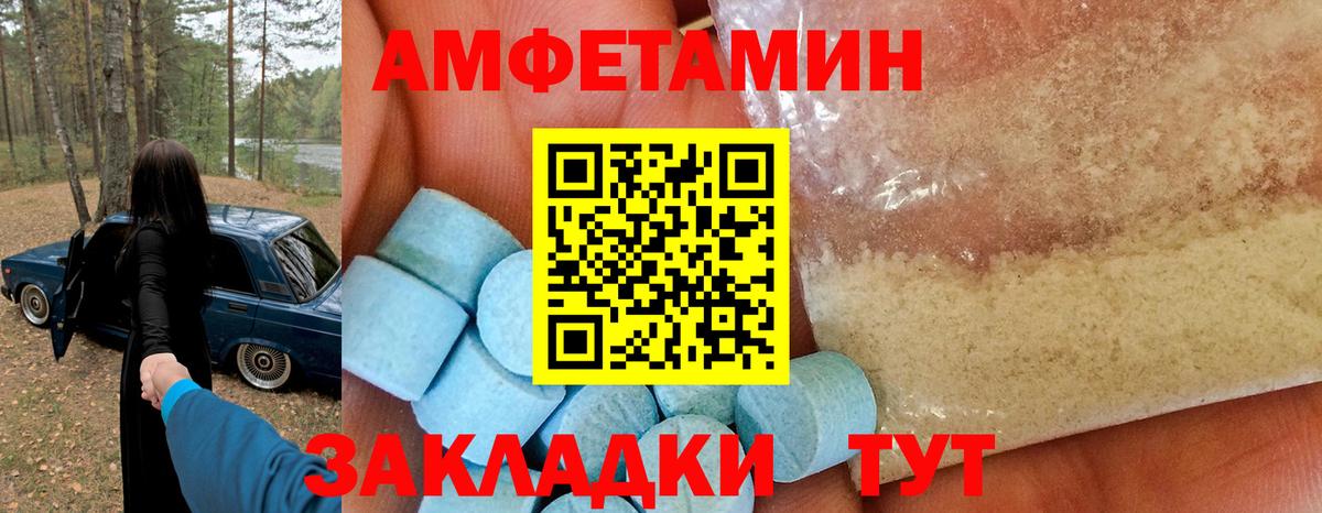 mega ТОР  АМФЕТАМИН  Вход с VPN  Amphetamine 97%  Батайск 