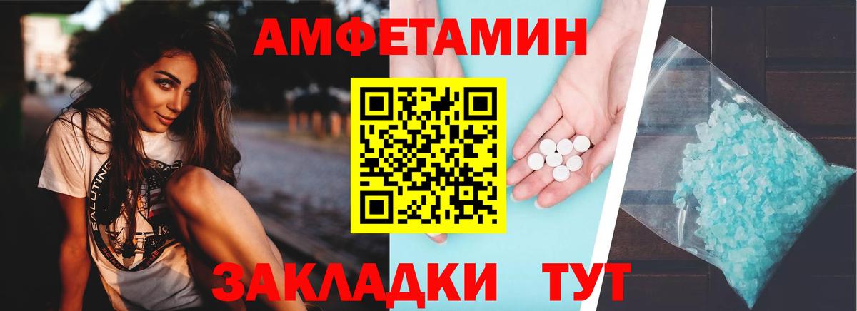 АМФЕТАМИН VHQ Батайск