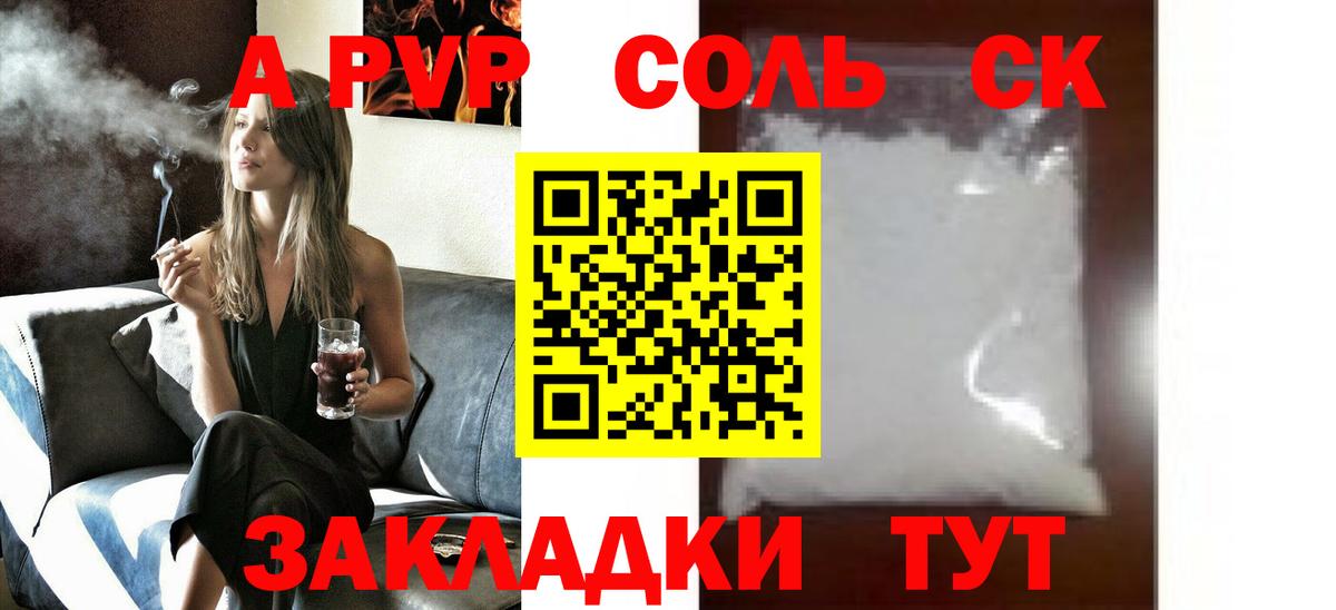 Alfa_PVP СК КРИС  Вход с VPN  Alpha-PVP  Батайск  Альфа ПВП Crystall  А ПВП VHQ 