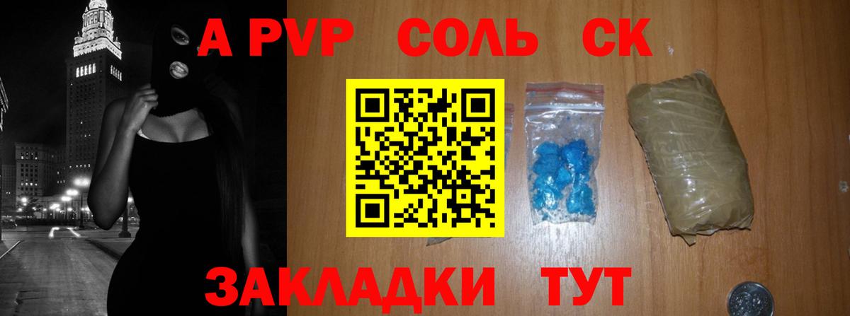 Alpha-PVP мука Батайск