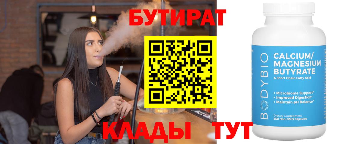 Батайск  БУТИРАТ оксана  Вход с VPN 