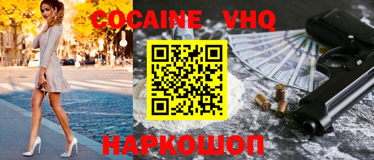 Cocaine 97% Батайск