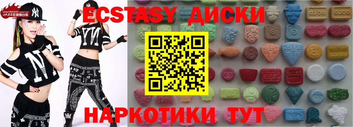 Ecstasy таблы  ссылка на мегу как войти  Батайск  Вход с VPN 