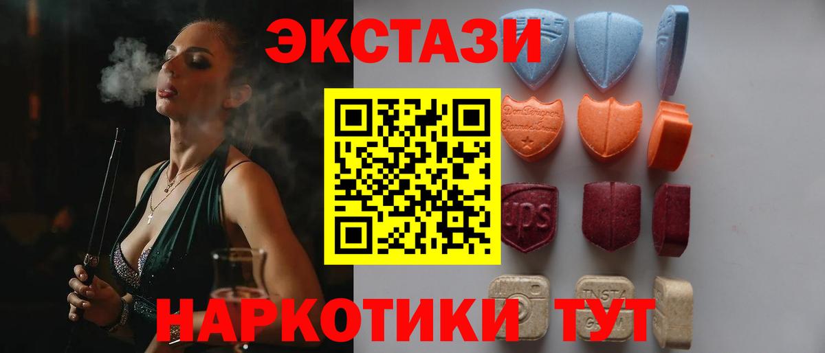 Экстази Дубай Батайск