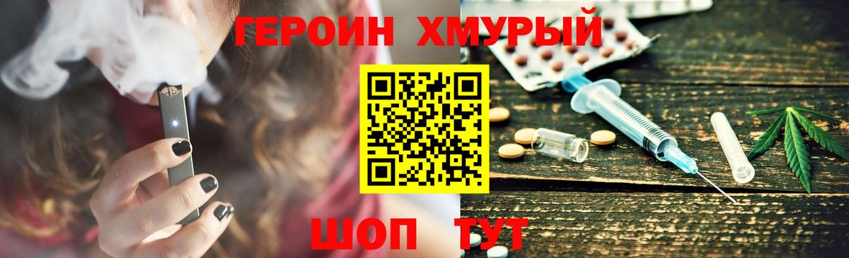 Батайск  ГЕРОИН гречка  Вход с VPN 