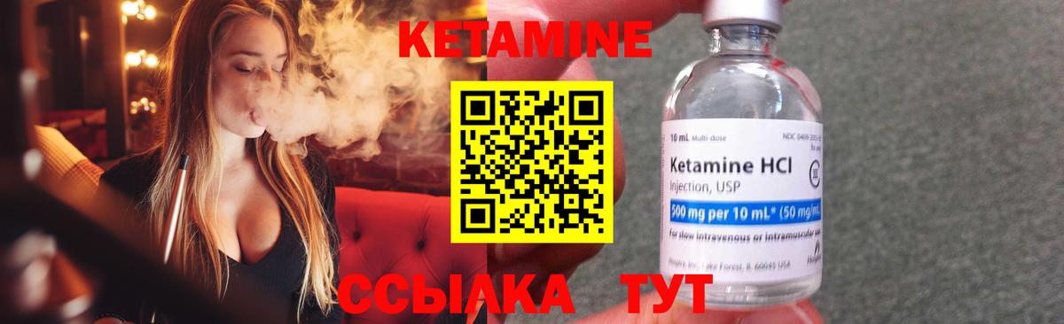 Кетамин VHQ  Вход с VPN  hydra как войти  Батайск 