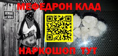 меф VHQ Волгодонск