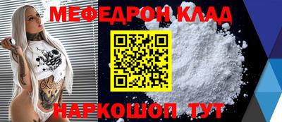 меф VHQ Волгодонск