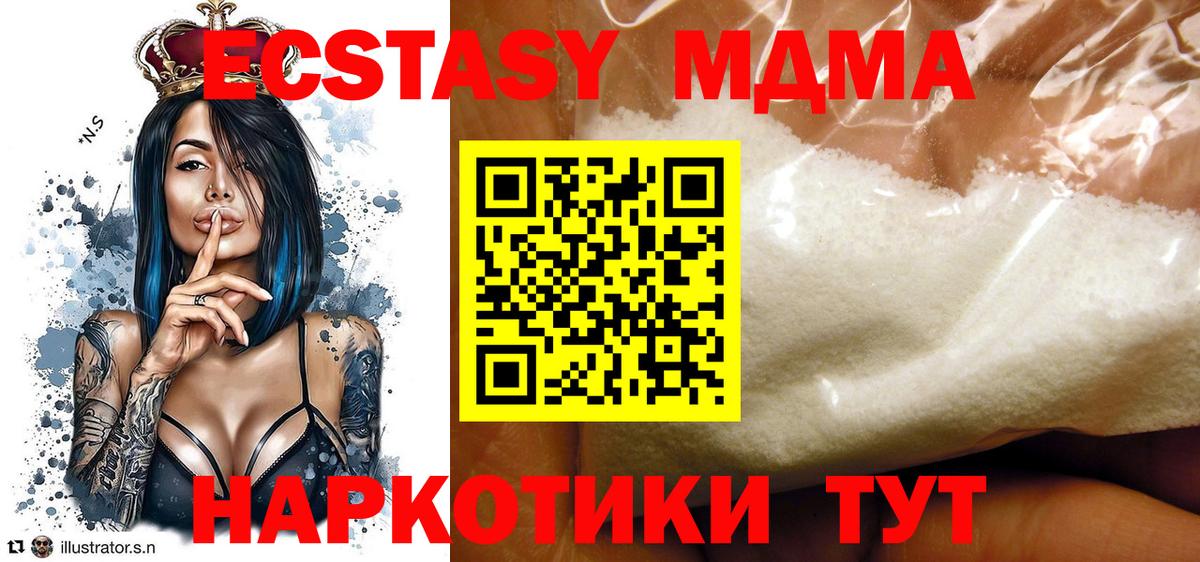МДМА Molly Батайск