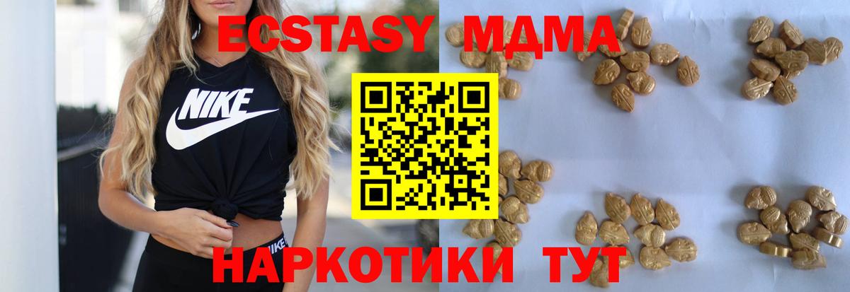 МДМА кристаллы  МДМА VHQ  Батайск  МДМА  Вход с VPN 