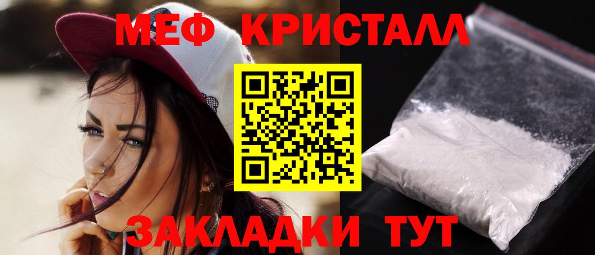 Мефедрон  Вход с VPN  Мефедрон mephedrone  Батайск  МЯУ-МЯУ mephedrone 