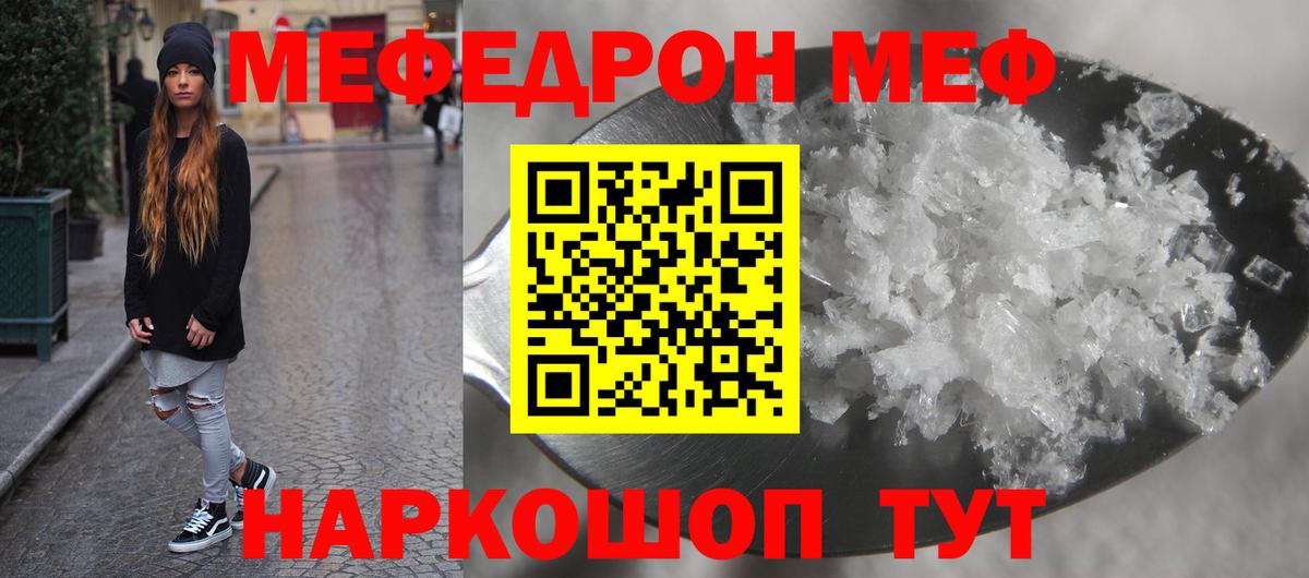 МЕФ  Батайск