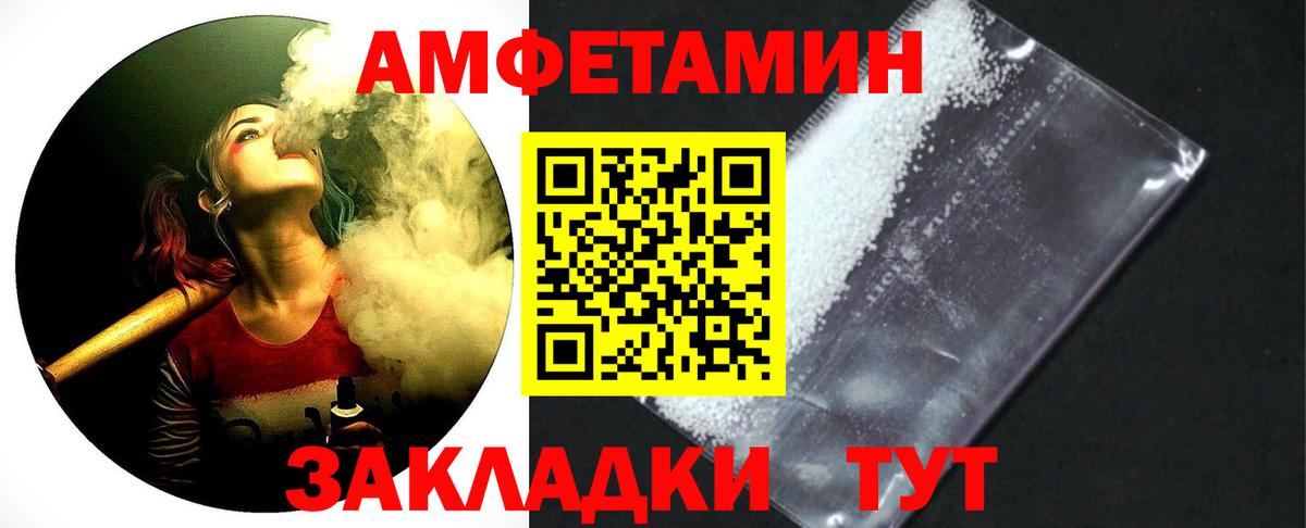 Метамфетамин винт  Вход с VPN  Батайск 
