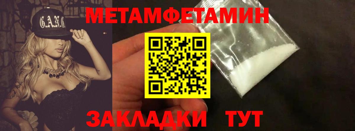МЕТАМФЕТАМИН мет Батайск