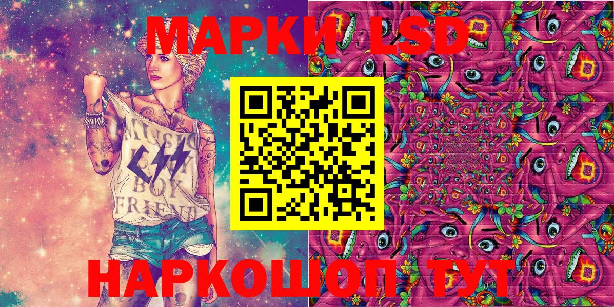 Марки 25I-NBOMe 1,8мг  Марки 25I-NBOMe 1,8мг  Вход с VPN  Батайск 