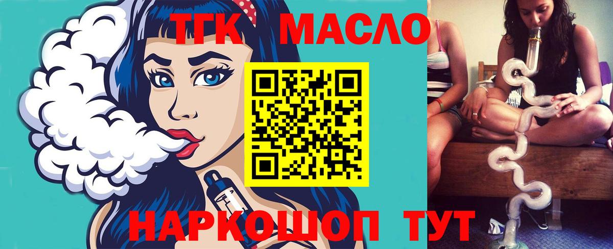 наркотики  Вход с VPN  Батайск  ТГК гашишное масло  ТГК Wax 